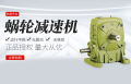 航炬传动