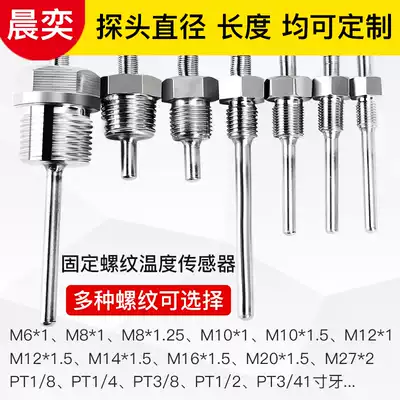 Stainless steel fixed thread PT100 platinum thermal resistance K-type thermocouple waterproof temperature sensor monitor E T J
