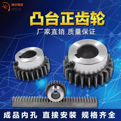 1 5-die spur gear with stepped gear Boss gear 1 5-die spur gear 10 teeth to 60 teeth spur gear