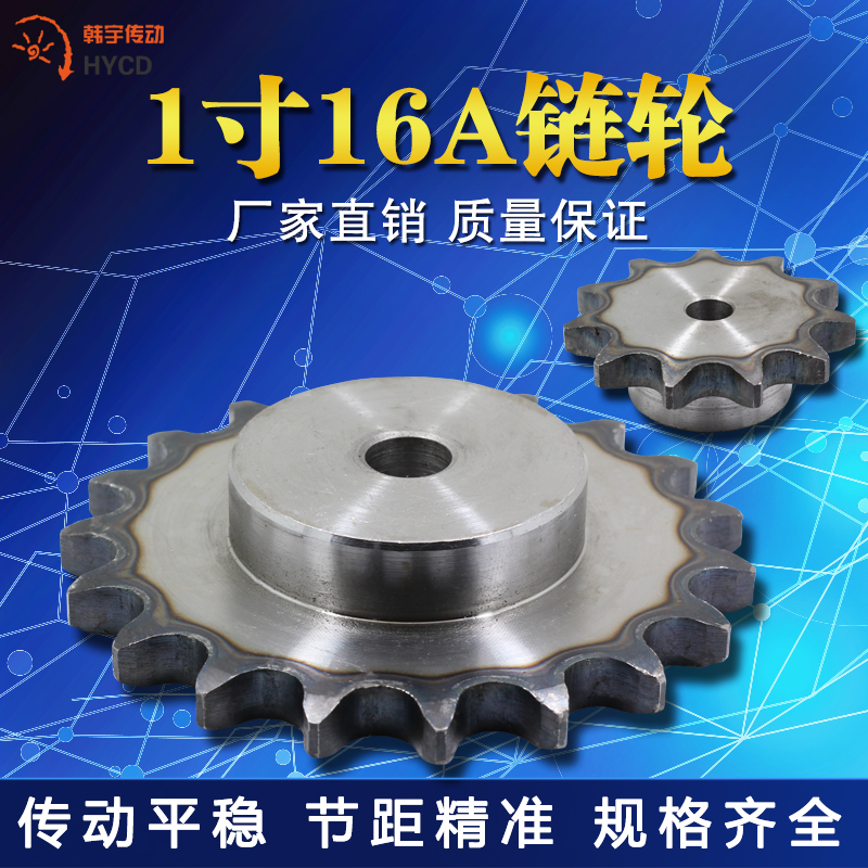1 inch sprocket 10 teeth to 30 teeth 16A pitch 25 4MM industrial sprocket table wheel manufacturers spot direct sales