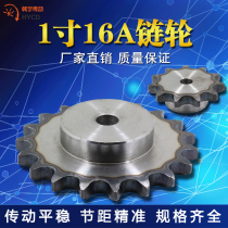 1 inch wheel 10 tooth to 30 teeth 16A pitch 25 4MM industrial chain wheel manufacturer spot direct selling