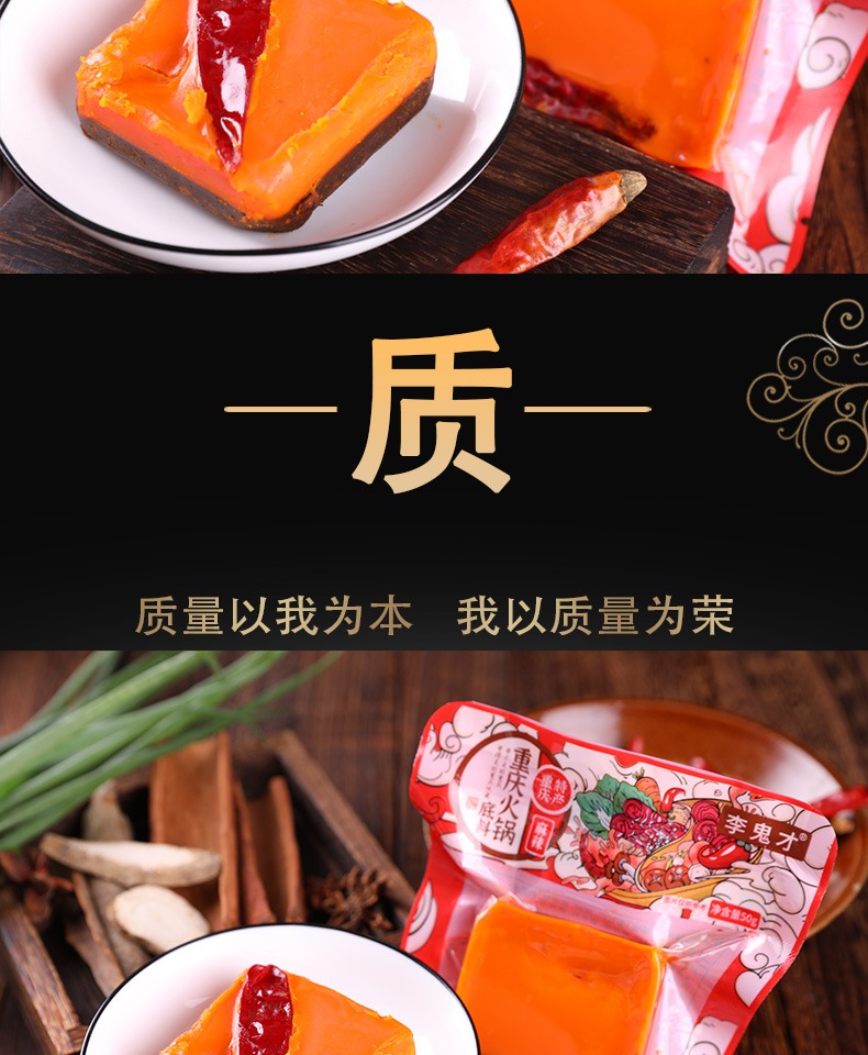 正宗手工方块牛油麻辣火锅底料3块150g