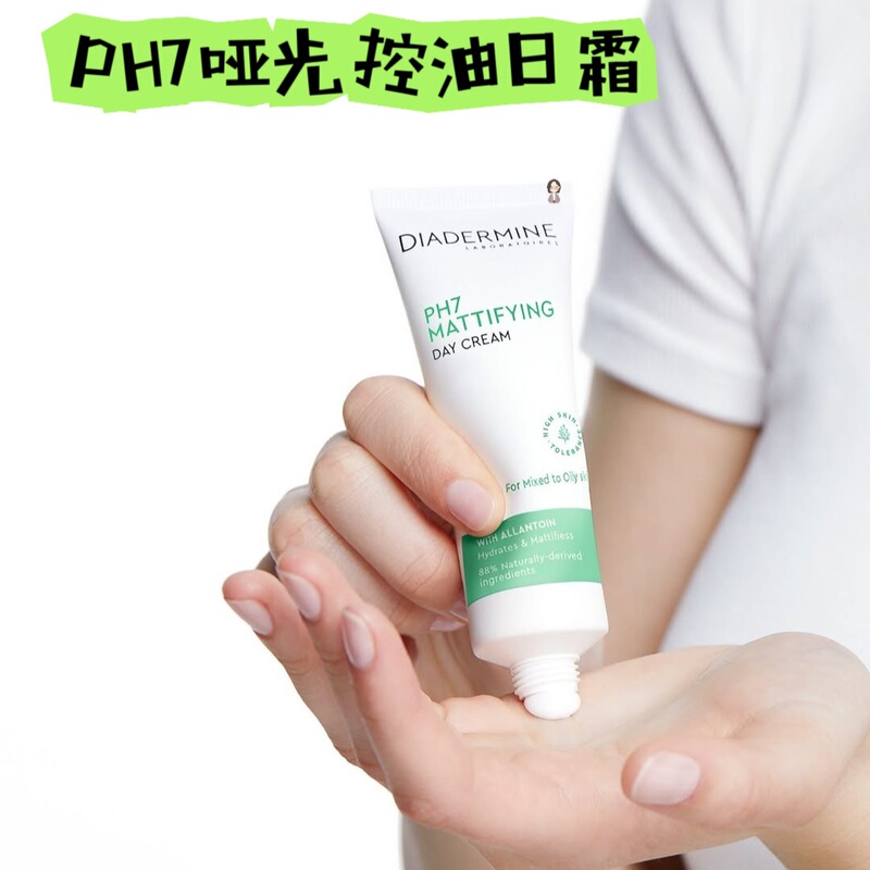 In-Stock Diadermine Combination Skin Ph7 Oil-Control Matte Cream with Zinc and Hazelnut Extract to Reduce Sebum Secretion