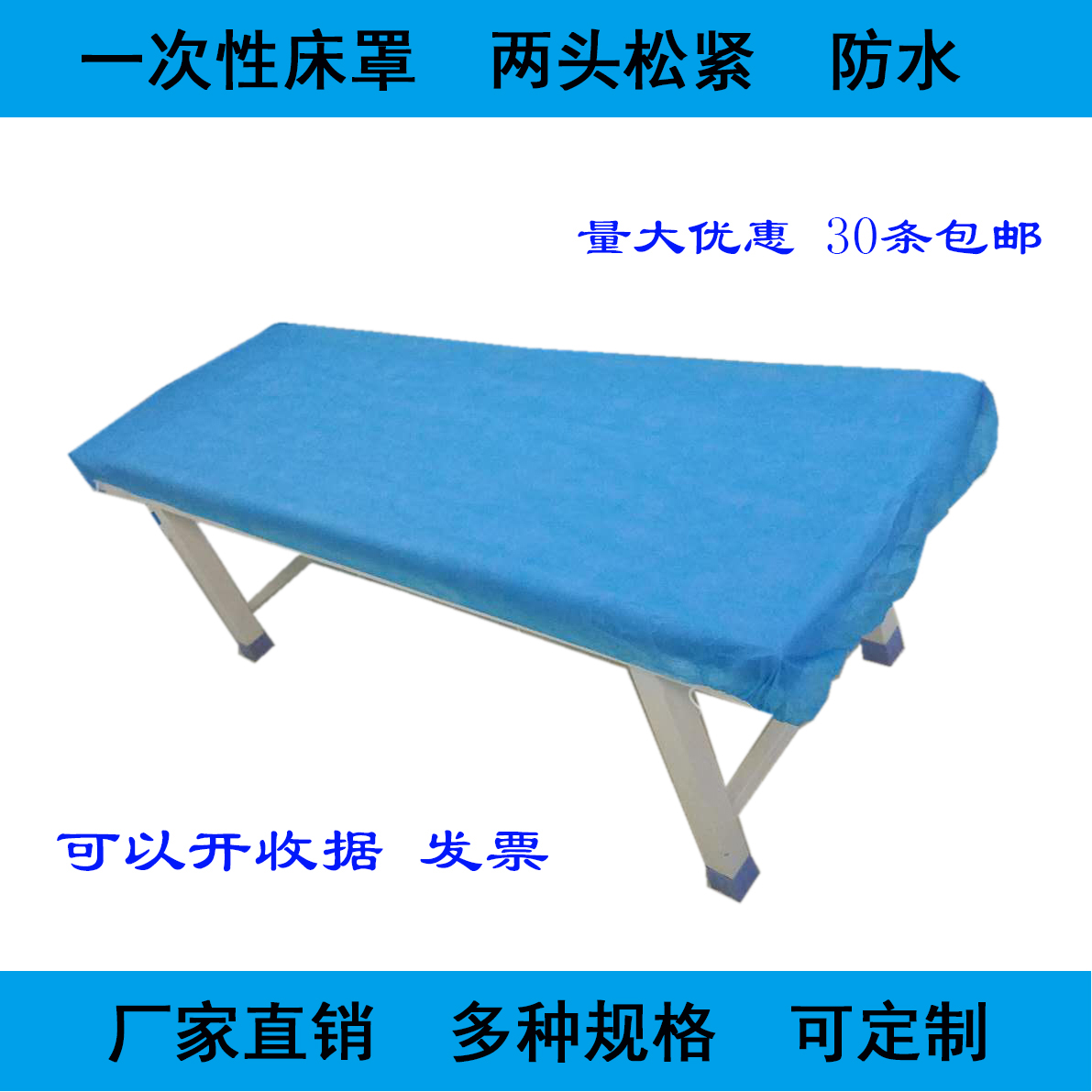 Disposable non-woven bedcover two heads tight waterproof oil and oil and beauty massage hospital stretcher beds for bedding