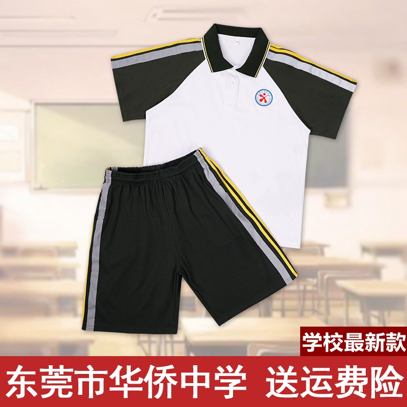 Dongguan Fenggang Chinese School of Foreign Language Students' School Uniforms for Boys and Girls, Summer Short-Sleeve Tops, Shorts, Thin Long-Sleeve and Long-Pants Sets Dongguan Fenggang Chinese School of Foreign Language Students' School Uniforms for Boys and Girls, Summer Short-Sleeve Tops, Shorts, Thin Long-Sleeve and Long-Pants Sets