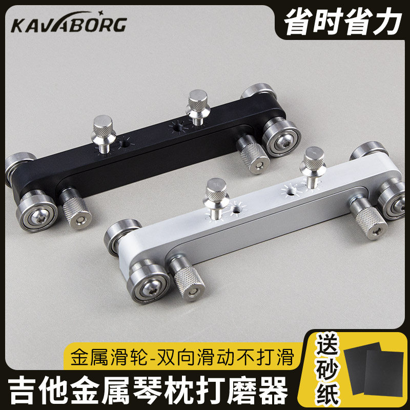 Профессиональный набор для ремонта народной акустической гитары Qin metal Qin pillow sander Профессиональный набор для ремонта верхней и нижней струнной подушки Qin pillow bridge sander