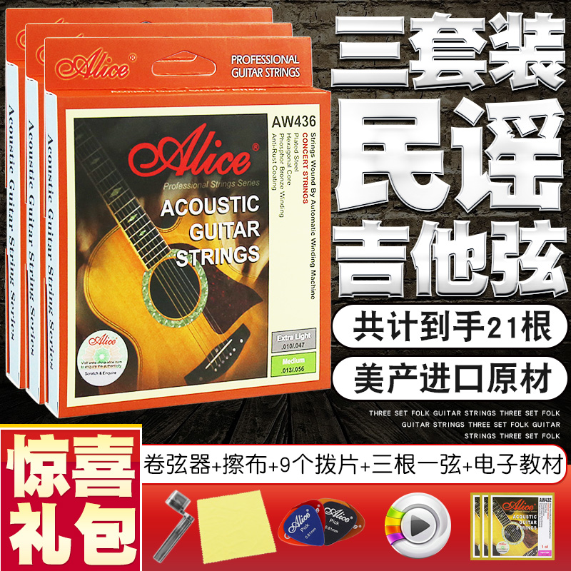 Alice Folk Guitar String Imported Steel Core AW436 432 string string set 6