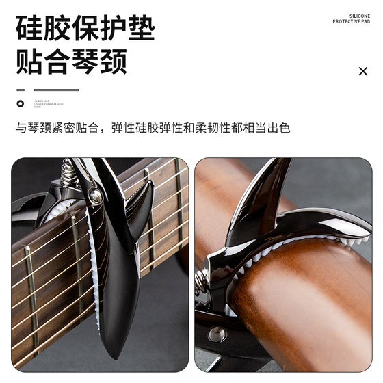 포크 기타 카포 대형 상어 일렉트릭 어쿠스틱 기타 맞춤형 금속 클립 카포 카포 클립 (한 줄 선택 포함)