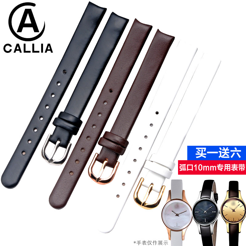 Cheap High Quality Leather 5 mm Watch Strap K3926208_K0035293