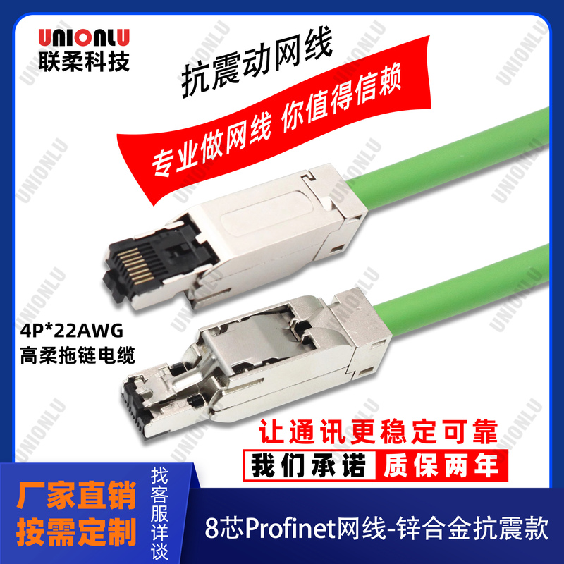 Industrial Gigabit Shielded Network Cable, Four-Core, Compatible with Siemens 6Xv1840-3Ah10, Highly Flexible Drag Chain Finished Network Cable