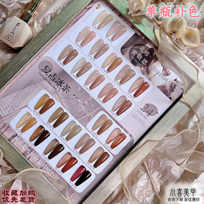 Bo North Seagull 24-Color Retro Ice Tea Nail Polish Gel, Brightening Ice Translucent Milk Tea Color, Black Coffee Nail Art Set, Nordic Color Palette Bo North Seagull 24-Color Retro Ice Tea Nail Polish Gel, Brightening Ice Translucent Milk Tea Color, Black Coffee Nail Art Set, Nordic Color Palette