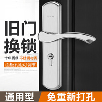 Indoor stainless steel bedroom door lock universal solid wood door lock bathroom door lock hand door lock household lock