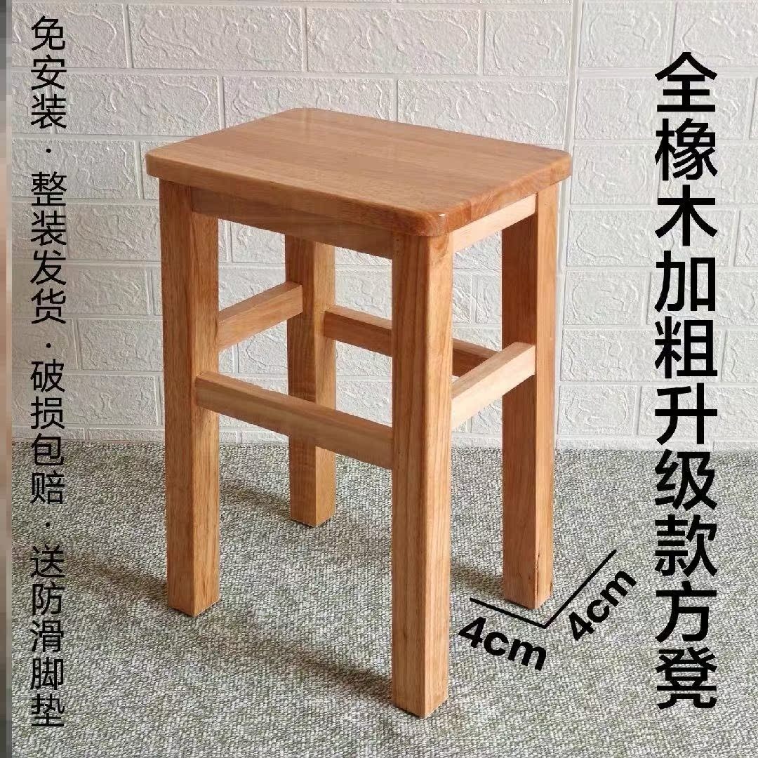 Solid wood stool small bench home living room stool kitchen low stool door shoe change stool oak square stool 45 cm high