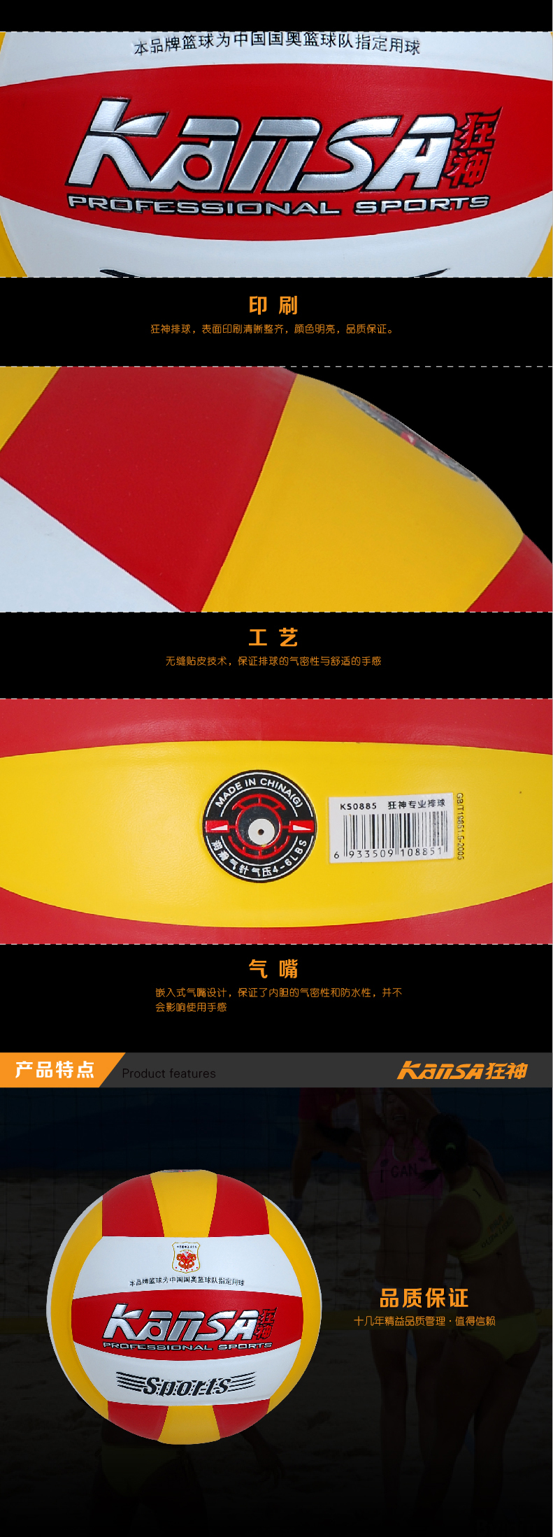 Ballon de volley - Ref 2013469 Image 3