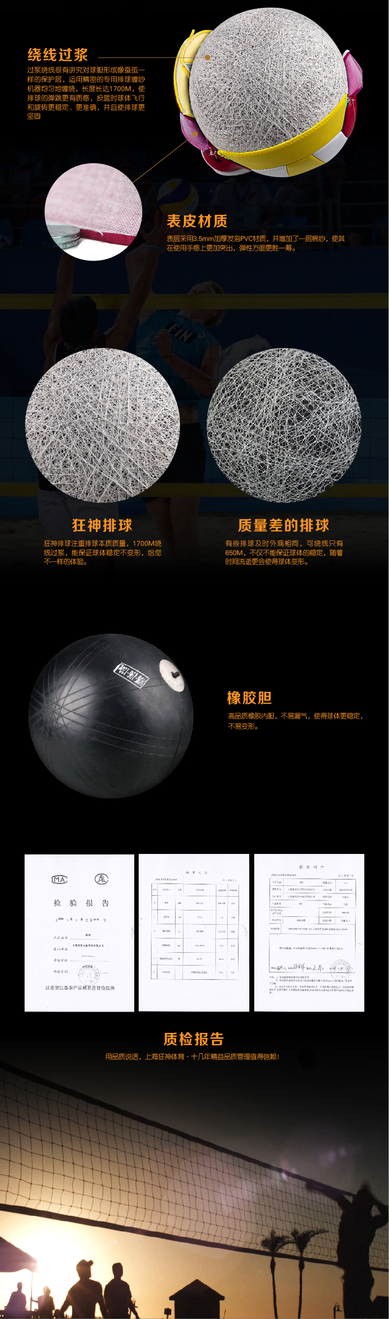 Ballon de volley - Ref 2013469 Image 4
