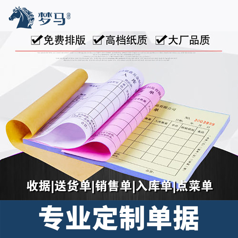 Documents to make collection receipts Custom delivery orders Orders Orders Sales list Orders Ordering Shipping Ordering of Shipment Points Dish Repair Sheets-Taobao