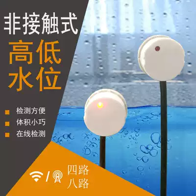 Eight-way enhanced four-way wifi analog non-contact high and low water level sensor Mobile phone app online monitoring 3-wire