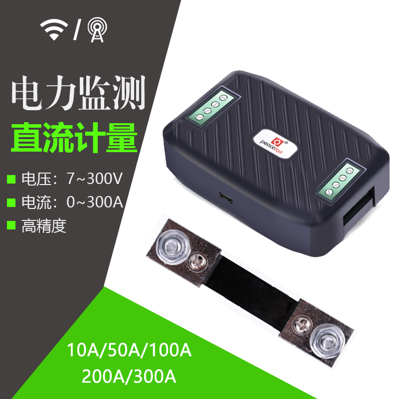 8-way 4-way wifi sensor remote online monitoring DC 10A100A voltage current power consumption