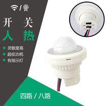 8-way four-way wifi controller Human body infrared sensing sensor Human body detection switch output 3-wire