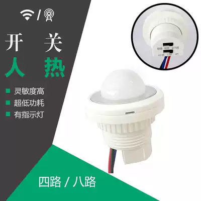 8-way four-way wifi controller Human body infrared sensing sensor Human body detection switch output 3-wire
