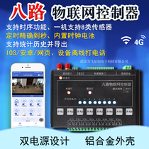 8 Eight-way Internet of Things smart 4G controller wifi wireless mobile phone camera app timing timing sensor