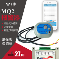 Eight-way enhanced four-way wifi mixed gas alarm analog sensor mobile phone control MQ2 line for 3-core wire