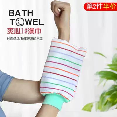 Color strip refreshing free scrubbing bath towel thickened bath gloves strong back towel mud towel bath towel 9368
