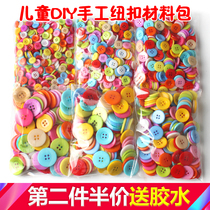 Color round button diy handmade material bag stickers children kindergarten candy color button button