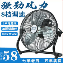 Powerful electric fan desktop high-power industrial floor fan home climbing fan factory site sitting floor fan