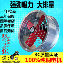 20-inch industrial exhaust fan cylinder pipe exhaust fan kitchen oil fume exhaust fan workshop warehouse powerful ventilation fan
