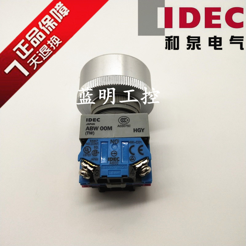 Low price sale of new original packaging IZUMI stainless steel ring push button switch ABGW410 411G R B real picture