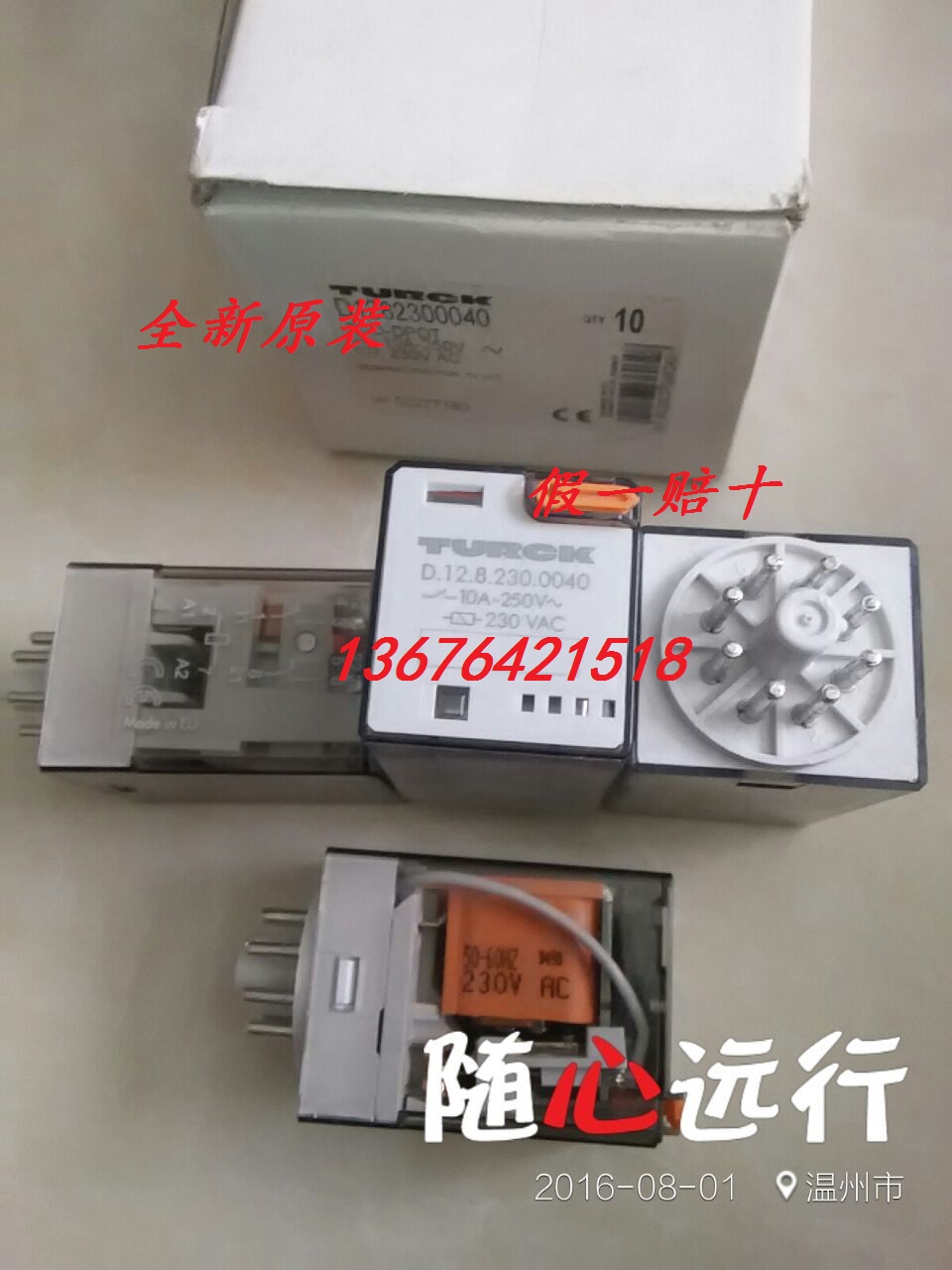 Current Goods Supply Brand New Original Türk Relay D 12 8230 0040 230VAC Physical filming