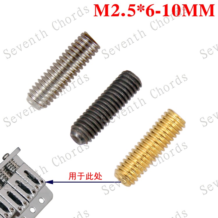 Electric guitar single rocker bridge bass bridge string code adjustment height inner hexagon screw inner 6 corner screw M2 5