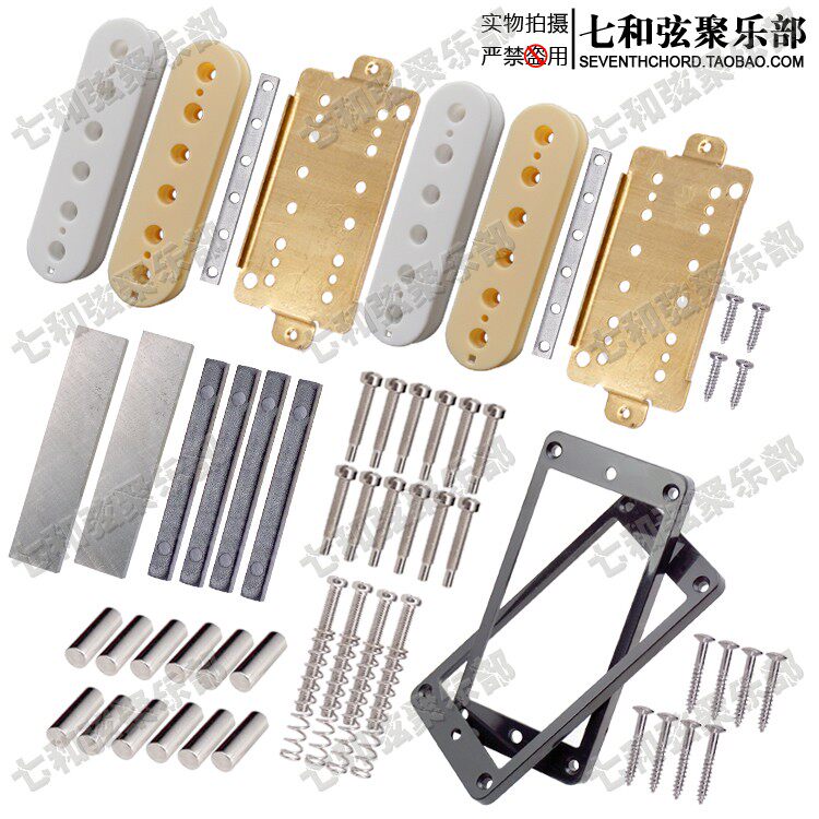 Двойная катушка Полный набор белого желтого алюминиевого никеля copy.jpg