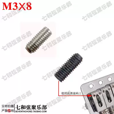 Electric guitar bass bridge string string hexagon socket socket screw single swing bridge string code inside 6 corner screw black M3 * 8