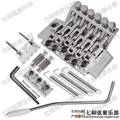 Electric guitar accessories electric guitar double rocking bridge double shaking vibrato system pull string plate 78MM center distance directly through the string