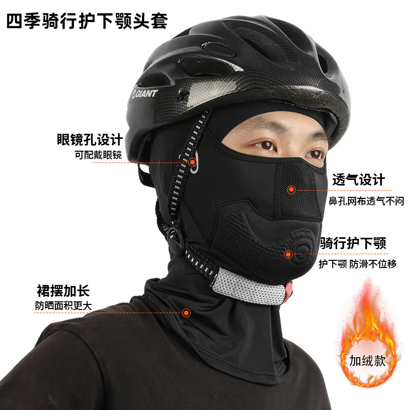 Outdoor Cycling Hood, Motorcycle Bicycle Off-Road Breathable Protective Chin Mask, Windproof Chin and Face Mask