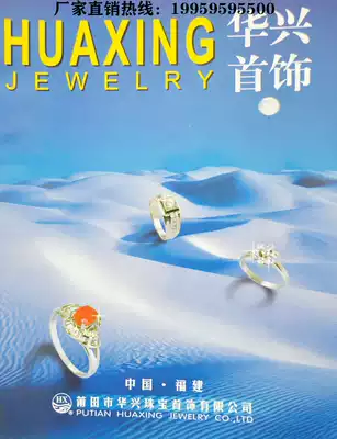 Huaxing Boutique 1 ring earring bracelet pendant hand gold silver jewelry with plaster mold gold tool