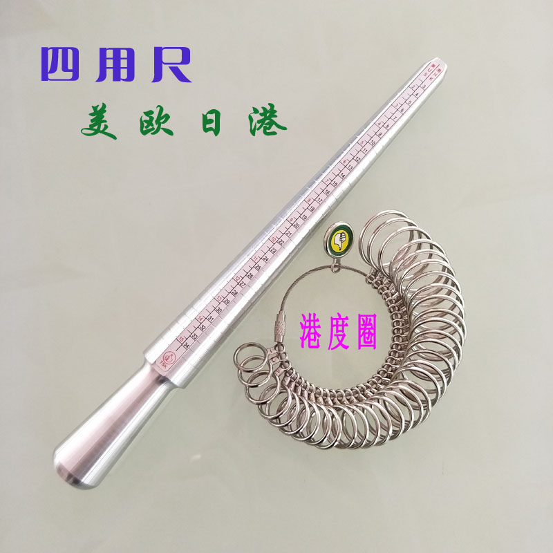 Ring measuring tool Hong Kong degree ring ring Mido Ou degree finger measuring ring four-use ruler ring stick