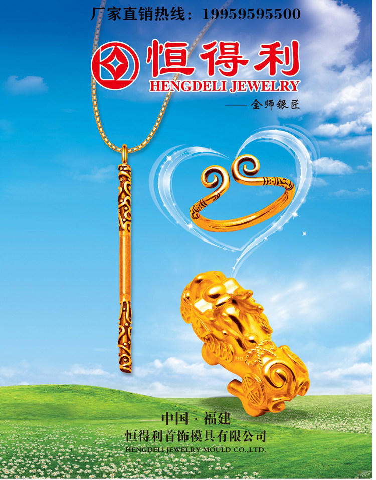 2020 Hengdeli new ring inlaid bag bracelet broken repair jewelry plaster mold gold tool spacer