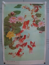 A3579 - 6 Tour Fish Lotus 1981 Zhejiang annually painted publicity paintings are good