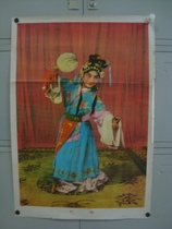 A3579 - 9 Red Bride 1981 large peoples fine art theatre anniversary painting promotional paintings are good