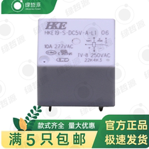 Huigang magnetic latching relay HKE19-S-DC5V-A-L1 10A 277VAC 4-pin set of normally open type
