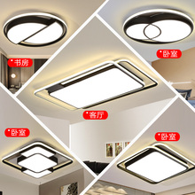 Guangdong Zhongshan Lighting 2024 New Living Room Light Modern, Simple, Atmospheric, and Minimalist Ceiling Light Combination Full House Package