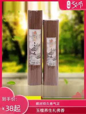 Puyun jade sandalwood health ritual Buddha incense 27 32CM natural God of wealth incense thread incense sandalwood lying incense worship Buddha incense Lixiang