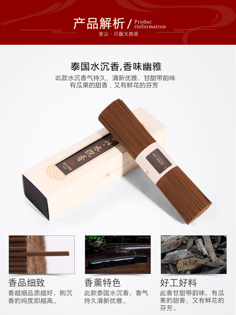 Puyun Thái Lan hương nhang dòng hương 200g hộ gia đình mùi hương nằm hương lễ Phật hương thần tự nhiên trong nhà hương liệu - Sản phẩm hương liệu vòng tay trầm hương 108 hạt