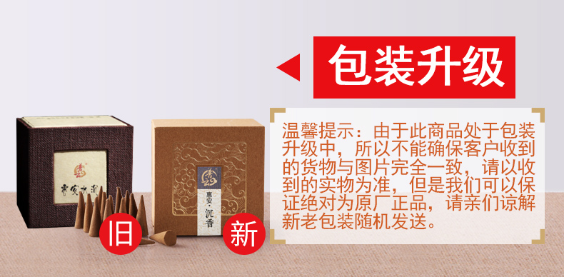 nhang sach Puyun Huian Shentaxiang Việt Nam Gỗ trầm hương Gia vị Li Phật Xianggong Hương liệu đường ngủ Đồng hành - Sản phẩm hương liệu vòng trầm hương 108 hạt
