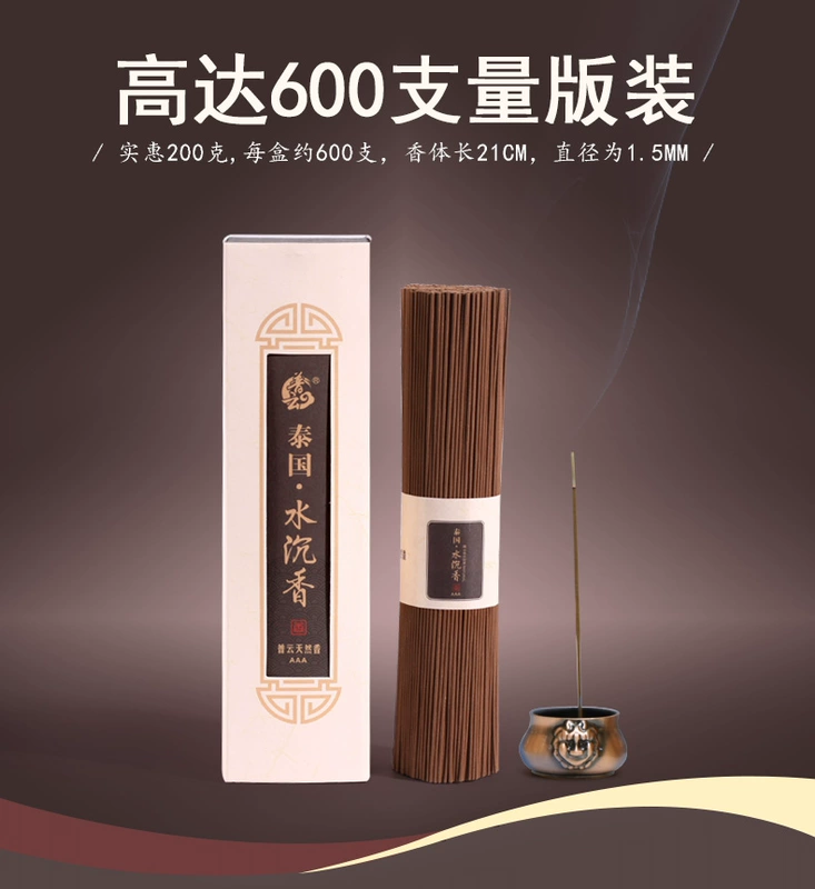 Puyun dòng hương Thái nước trầm hương nhà trong nhà hương thơm lâu dài trầm hương tự nhiên phòng ngủ hương ngủ hương 200g