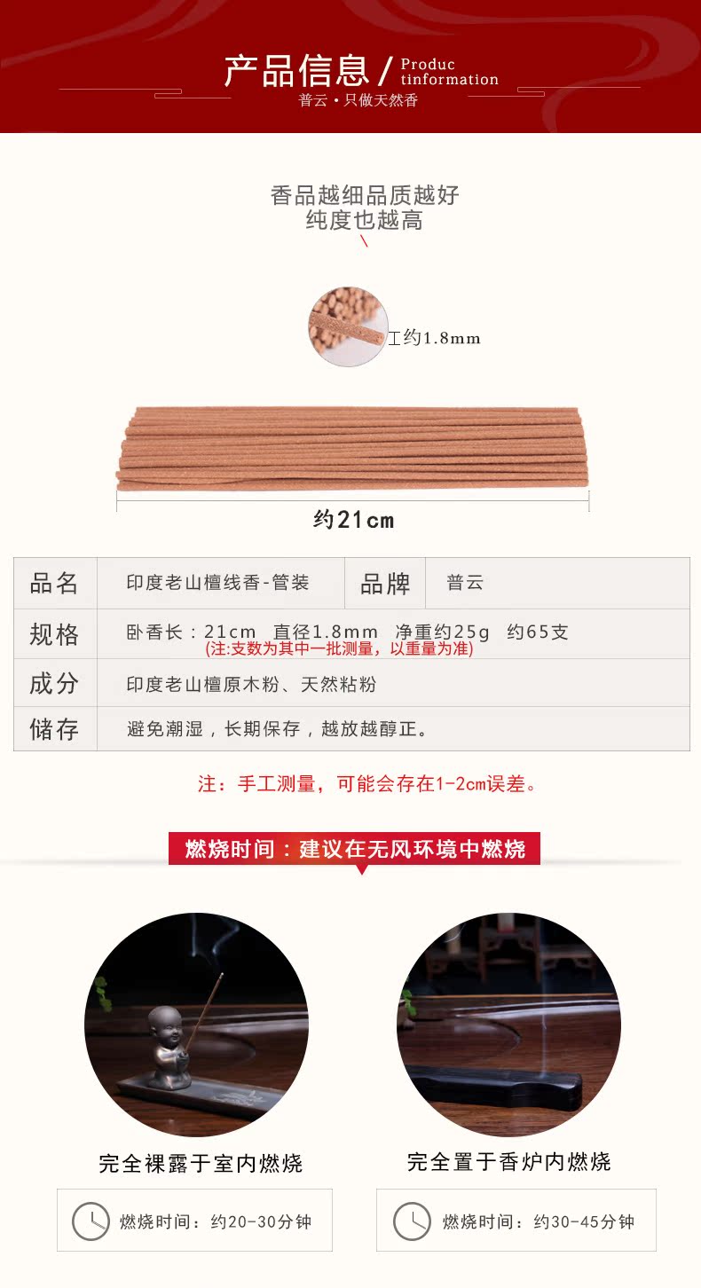 trầm kỳ nam Puyun Ấn Độ Lao Sơn Tan Xiang Xiang 21CM ống trong suốt lắp đặt nhang trầm hương hương nhang đường hương nhang - Sản phẩm hương liệu các loại trầm hương
