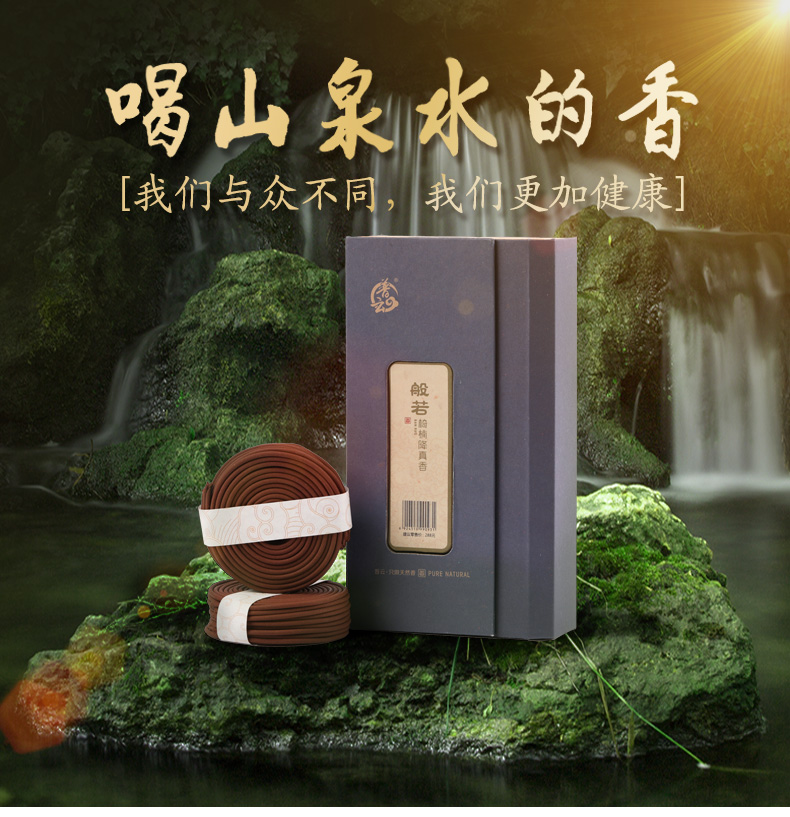nước hoa để phòng Pu Yun Prajna Ghế Nan Zhen Zhenxiang Hương thơm 2/4 giờ Phật Xiang Caishen Xiang Gongxiang Hương thơm trong nhà - Sản phẩm hương liệu vòng trầm 108 hạt